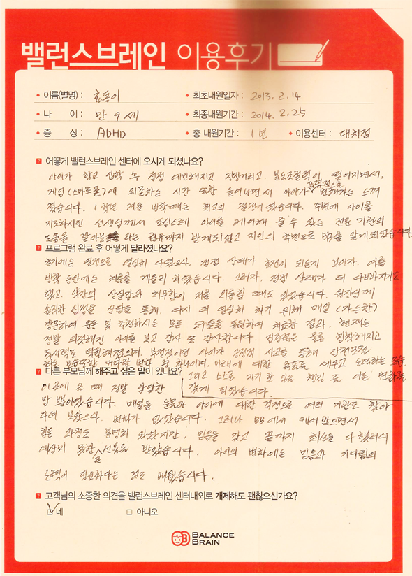 adhd_review_15_2