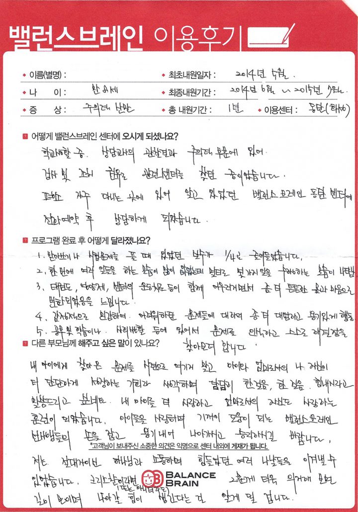 adhd_review_33_2