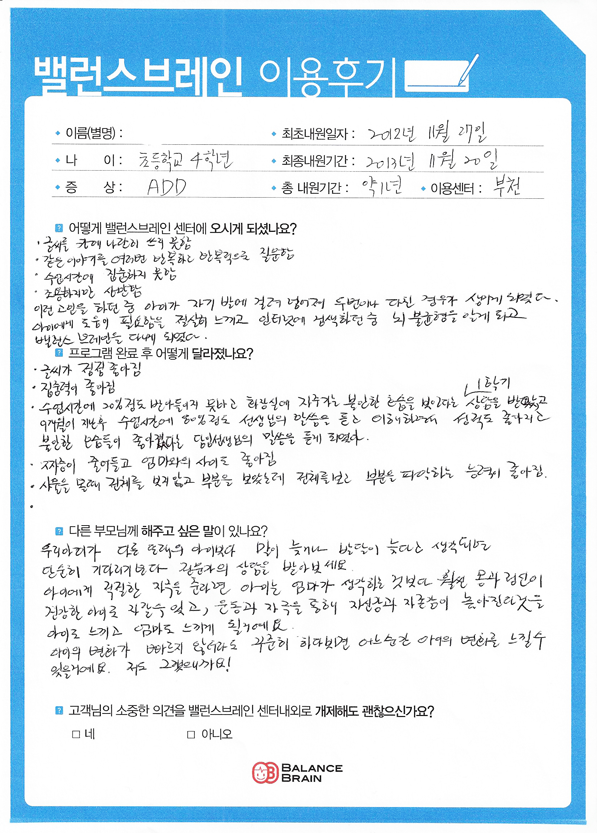 adhd_review_3_2