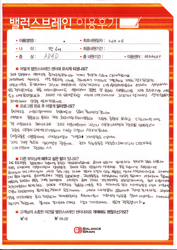 adhd_review_6_2
