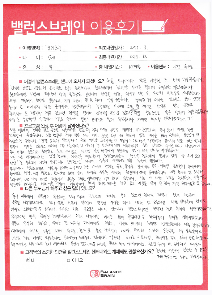 tic_review_51_2