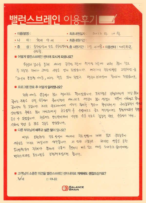 adhd_review_17_2